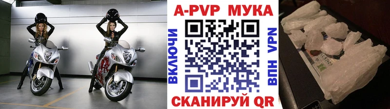 A PVP мука  shop какой сайт  Красавино  купить закладку 