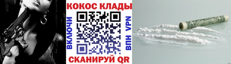 omg как войти  Красавино  КОКАИН Fish Scale  сколько стоит 