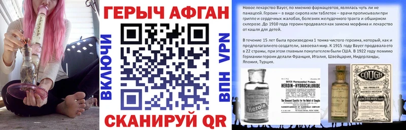 Героин Афган  Красавино 