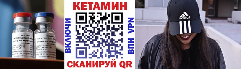 где найти наркотики Красавино Кетамин VHQ